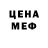 МЕФ кристаллы Pavel Lesovoy