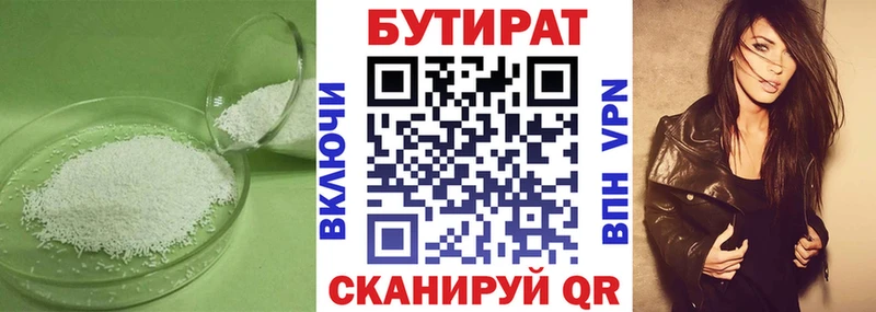 Бутират бутандиол  Оха 