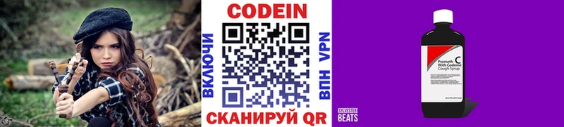 цены   MEGA   Кодеиновый сироп Lean Purple Drank  Оха 