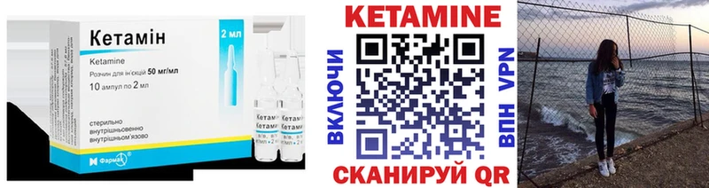 Кетамин ketamine  даркнет сайт  Оха 